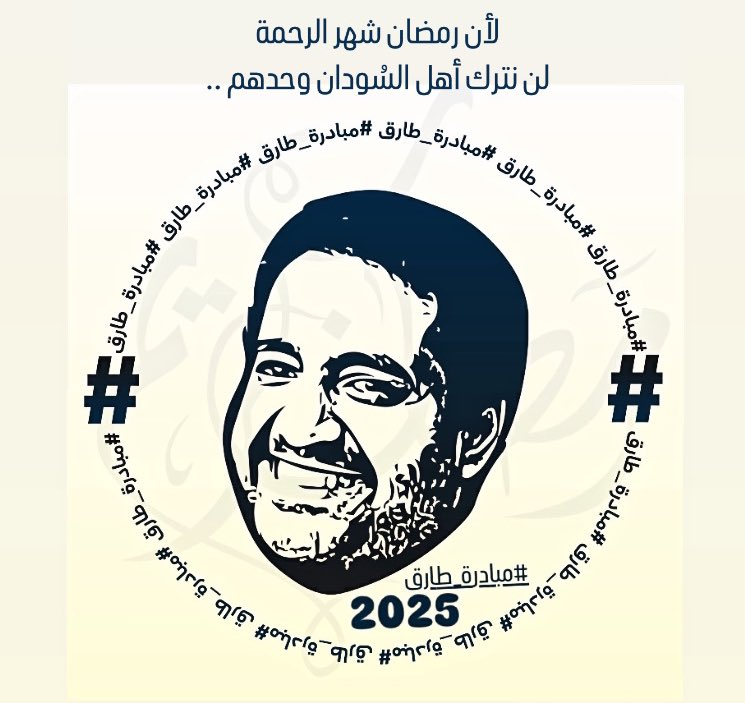 HkZuk's tweet photo. 🟩 شباب حلوين٬ مع الانتصارات والاخبار الحلوة ما تنسوا تدعموا #مبادرة_طارق لدعم التكايا في شهر رمضان الكريم.

للدعم داخل السودان | 

بنكك :  1271779
فوري :  51178715
بإسم : طارق حامد 

الدعم عن طريق الـ PayPal |
https://t.co/4UGlJq5jVa

تقبل الله في ميزان حسناتكم  ... https://t.co/LG8hp5SUfG