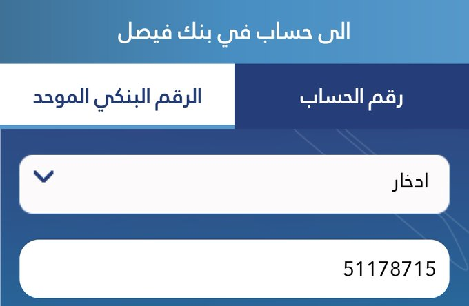 HkZuk's tweet photo. 🟩 شباب حلوين٬ مع الانتصارات والاخبار الحلوة ما تنسوا تدعموا #مبادرة_طارق لدعم التكايا في شهر رمضان الكريم.

للدعم داخل السودان | 

بنكك :  1271779
فوري :  51178715
بإسم : طارق حامد 

الدعم عن طريق الـ PayPal |
https://t.co/4UGlJq5jVa

تقبل الله في ميزان حسناتكم  ... https://t.co/LG8hp5SUfG