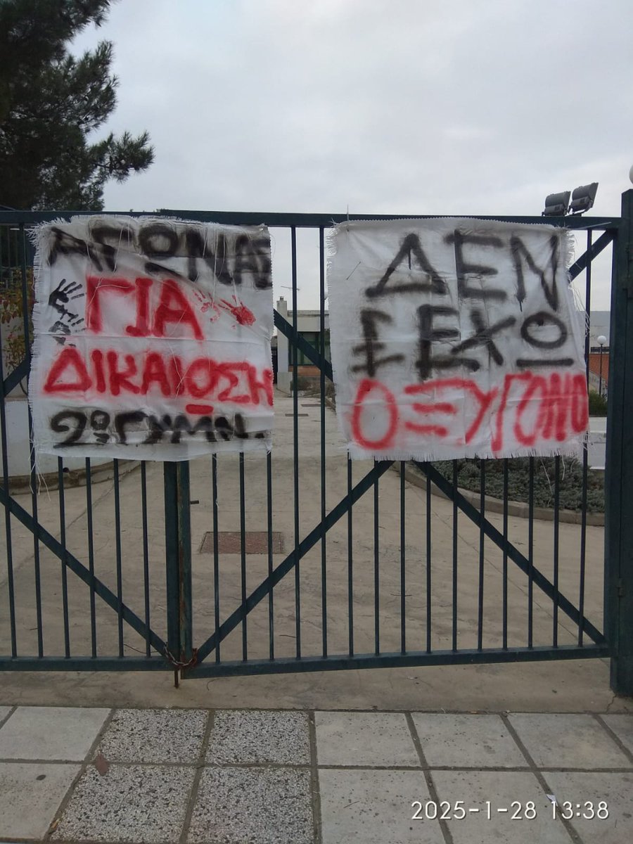 sak_vil's tweet photo. #Δεν_Εχω_Οξυγονο 2ο Γυμνάσιο Συκεών Θεσσαλονίκης https://t.co/QwkrKfsWp2