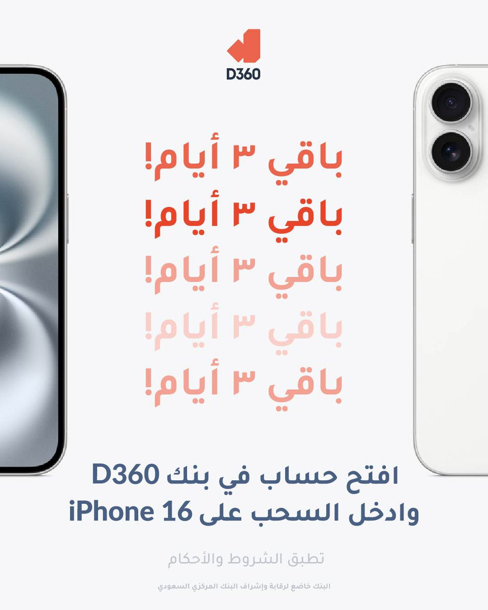 D360bank's tweet photo. العد التنازلي بدأ! باقي 3 أيام بس⏳

حمّل التطبيق وافتح حسابك الآن: https://t.co/DGGpe1FC3z https://t.co/TDdEgKsYQk