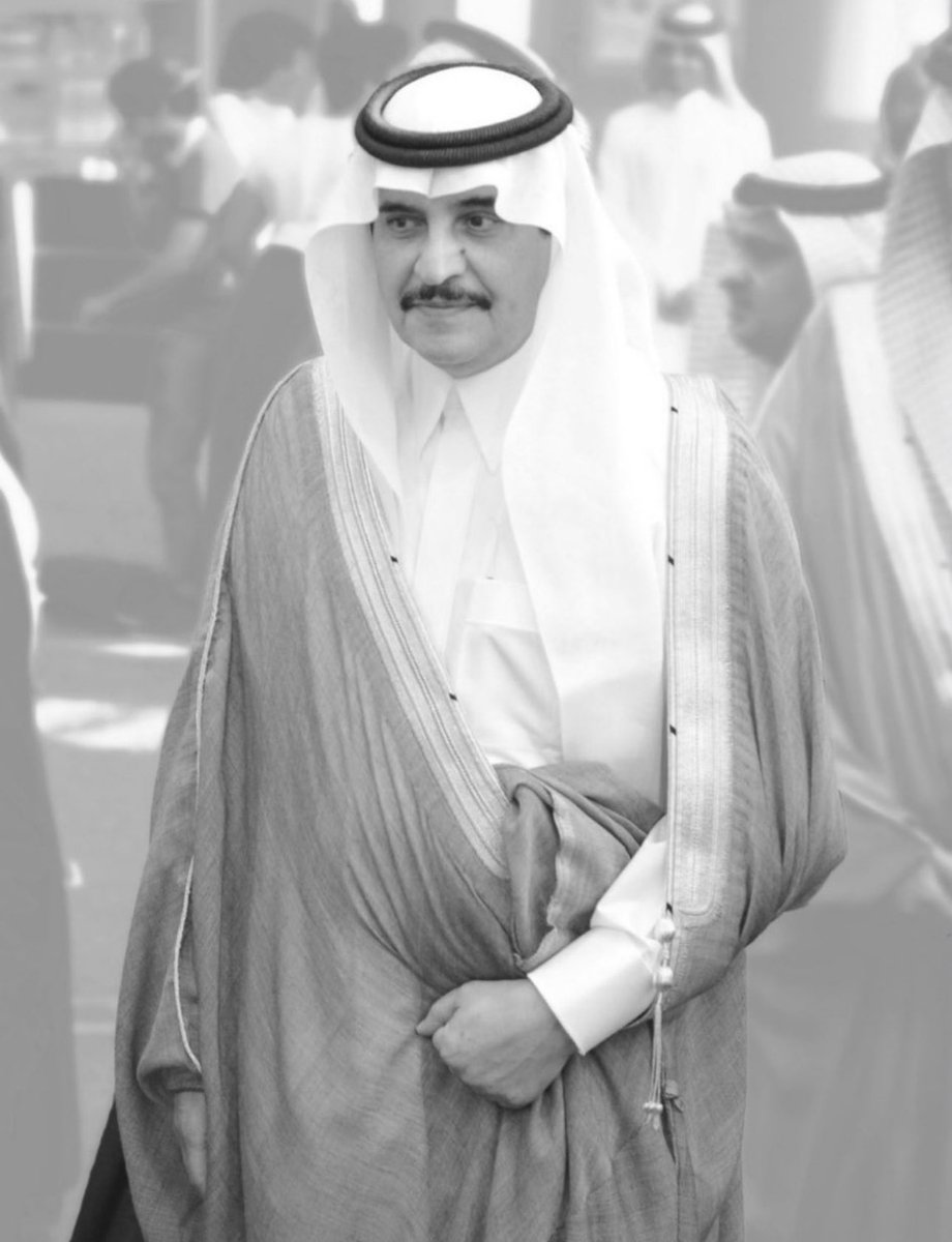 وفاة صاحب السمو الملكي الامير #محمد_بن_فهد_بن_عبدالعزيز  

انا لله وانا اليه راجعون الله يرحمه ويغفرله ويسكنه فسيح جناته ويلهم اهله وذويه الصبر والسلوان