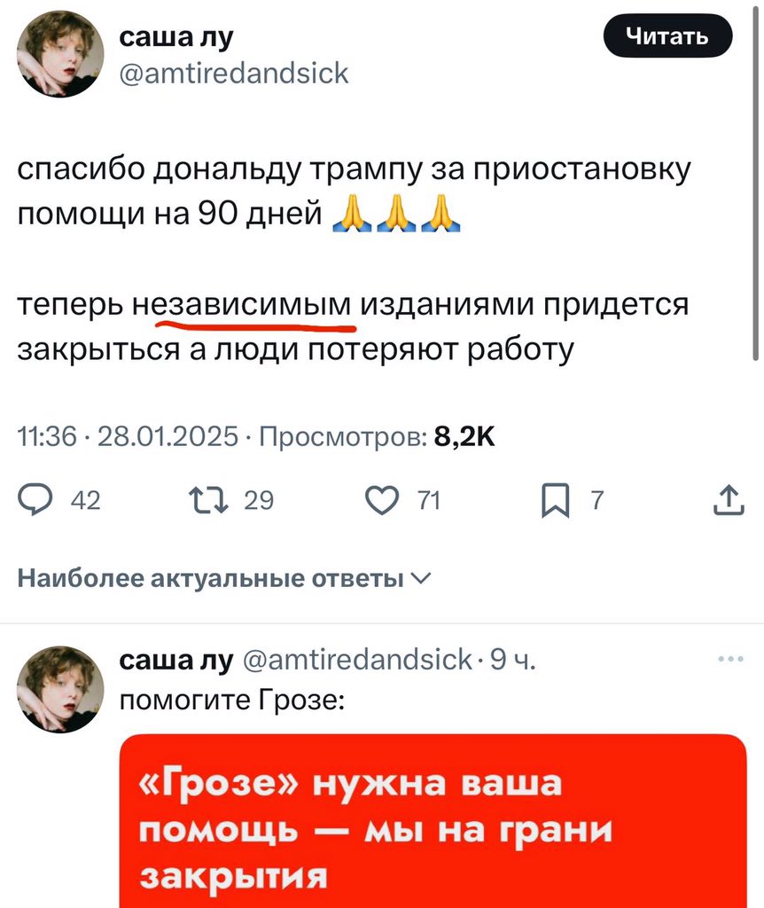 Чят, а зачем независимым медиа госфинансирование? Киселевщина и соловьевщина какая-то. Квэшнли