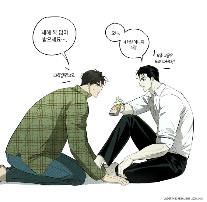 가끔보는 돈 많고 수상한 삼촌 진청우와..
볼때마다 왕 커지는 조카 매튜랑 함께
새해 복 많이 받으세요! 🙇‍♂️ #녹색전상 