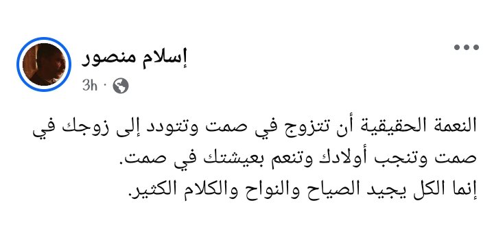 9410zain's tweet photo. -قال أبو الدرداء رضي اللهُ عنه: 
تعلموا الصَّمتَ كما تَعلمون الكلامَ؛ فإنّ الصمتَ حلمٌ عظيمٌ، وكنْ إلى أن تسمعَ أحرصَ منك إلى أن تتكلم، 
ولا تتكلمْ في شيءٍ لا يَعنيك، ولا تكنْ مِضحاكًا 

الله يرزقنا من واسع نِعمه ويمن علينا بخير الصمت وطيب الحديث! https://t.co/FZWXGeIADX