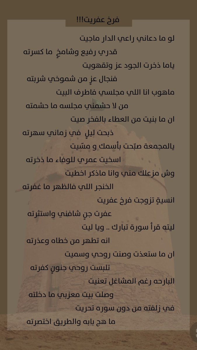 محمد الخضيري - أصيل tweet media