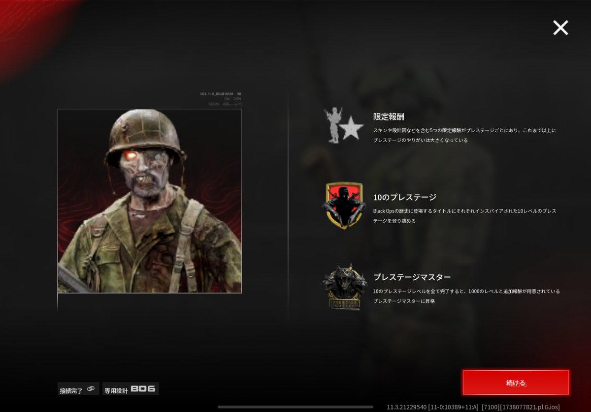 WZMIntelJP's tweet photo. アップデート後に迷彩解除、プレステージ、過去入手したトークンが使用可能になりました
#warzonemobile
#wzm
#wzモバイル
#blackops6 https://t.co/OzASI7TZqW