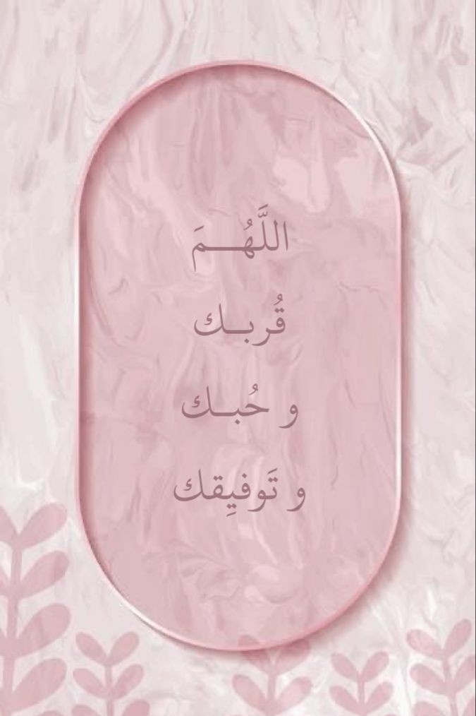 يـــارب🤍..