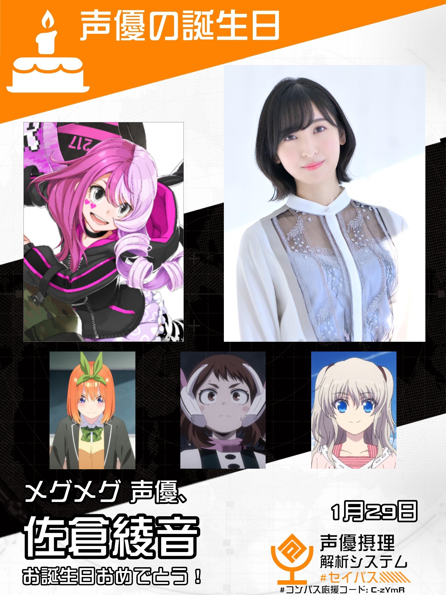 コンパス　メグメグ コンパス メグメグ コンパス攻略】メグメグの立ち回りかたと