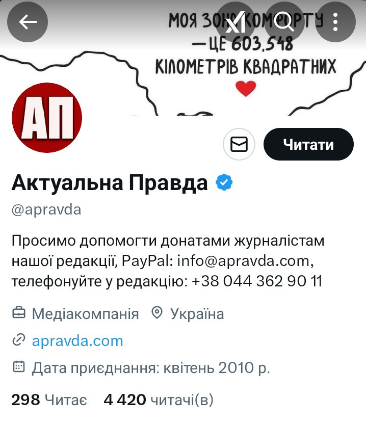 Сьогодні неодноразово приносили у стрічку цей акаунт. І прям горить від того, що є люди, які на цю пропаганду ведуться.
Зроблю маленький тредік про цю гидоту і звідки у неї ростуть ноги.