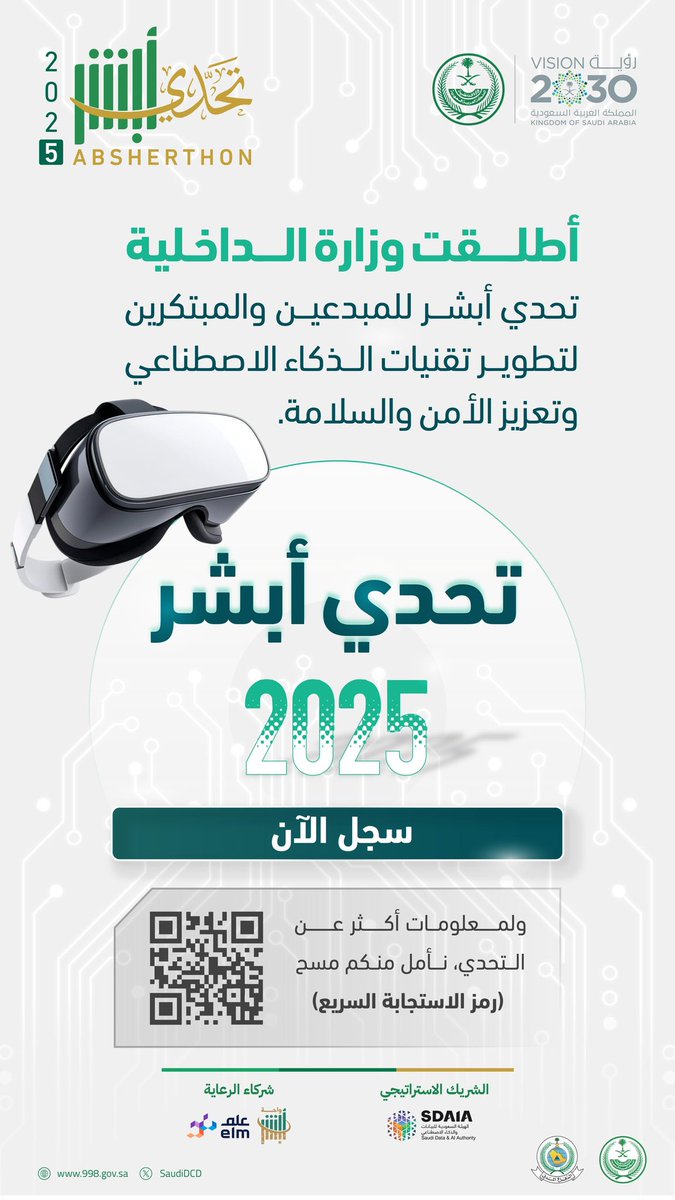 SaudiDCD's tweet photo. وزارة الداخلية تطلق #تحدي_أبشر للمبدعين والمبتكرين لتطوير تقنيات الذكاء الاصطناعي وتعزيز الأمن والسلامة.
للتسجيل:
https://t.co/ofKi9hYE04 https://t.co/CjwNlxrqpV