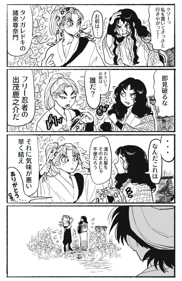 土井様 土井先生… #忍たま乱太郎