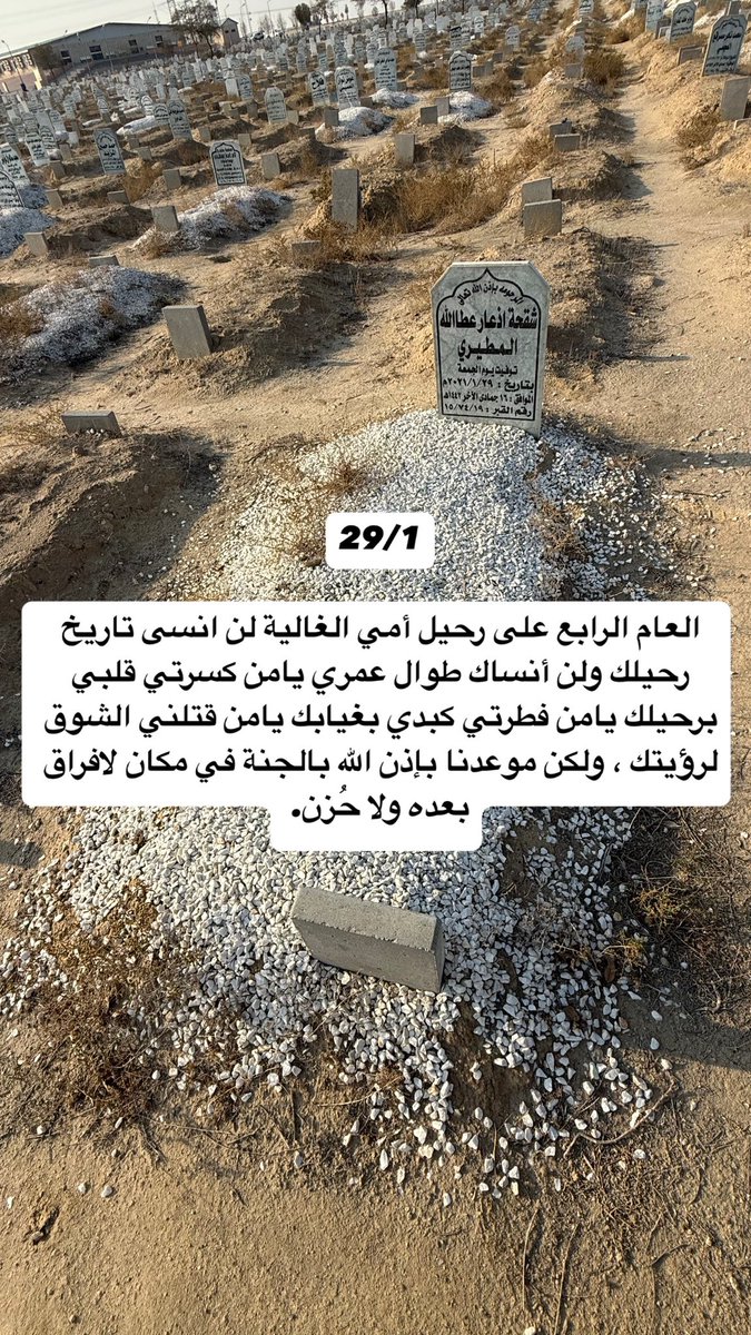 a_alwsmy's tweet photo. رحمك الله يا أمي https://t.co/gaUsfpjmtv