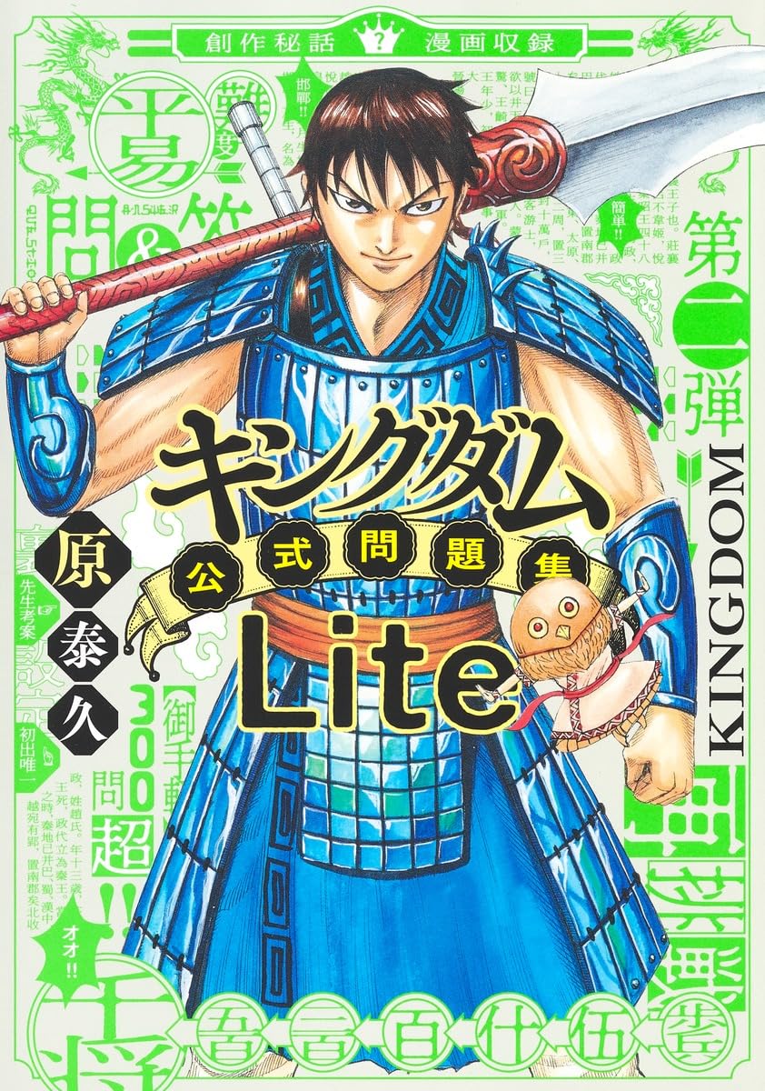 "Kingdom" might be finally getting an Official English Release.  

Listing have appeared for the ebook version on Amazon and Barnes and Nobles.