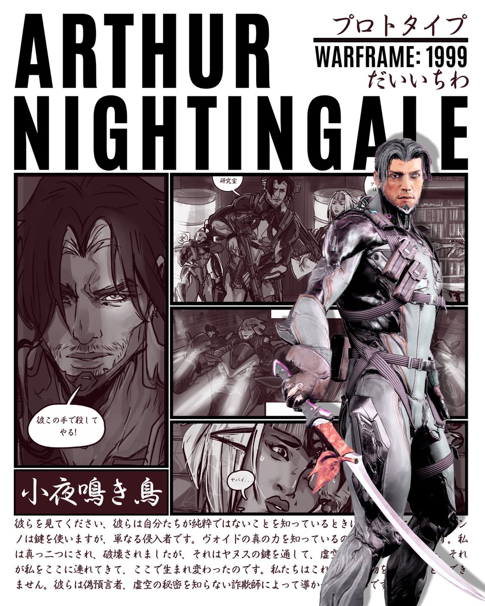 FrameEndgame's tweet image. The Hero’s Journey.
#warframe #warframecaptura