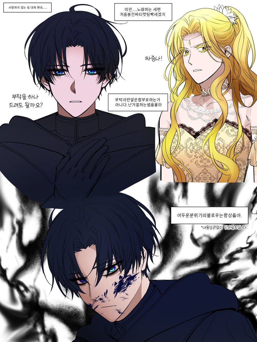 블랙헤이즈 1화리뷰 제가 느끼기에는 스포아닌 것 같긴하지만 대사 두 줄 있어서 보실분은 1화 보고 와주세요!!!