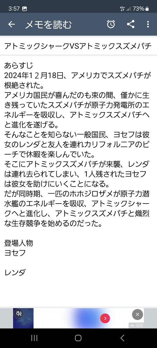 V8bhLQWlWybMWru's tweet photo. これほど書きたくねぇ物語ははじめてだ。 https://t.co/nnZ7x9hbmv