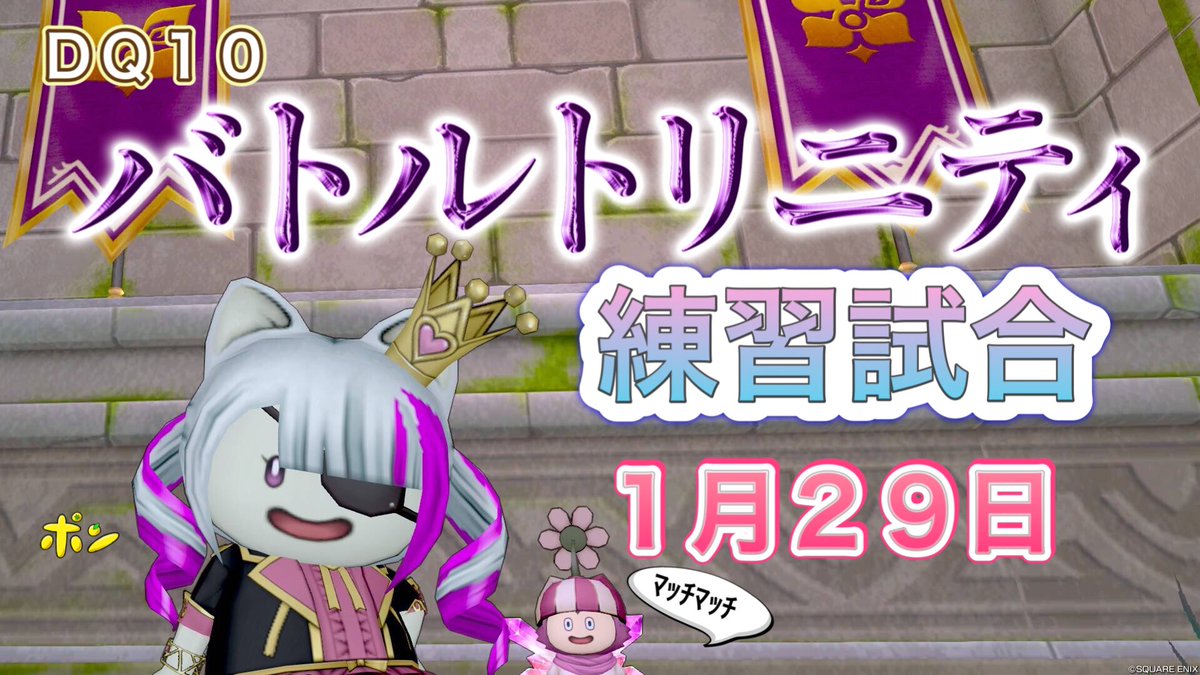 【ドラクエ１０】バトルトリニティ練習試合１月２９日ﾏｯﾁ~ﾜｸﾜｸ~ﾎﾟﾝ 
ひさびさでアプデ前ぎりぎりなのだ🍒
youtube.com/live/tsLQK24Cd… <a href="/YouTube/">YouTube</a>より