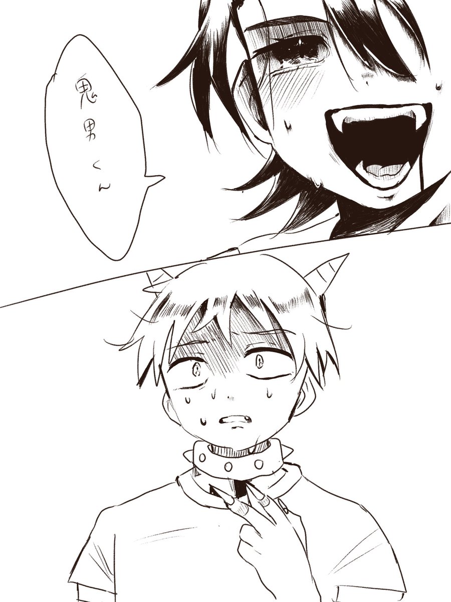 鬼閻 
