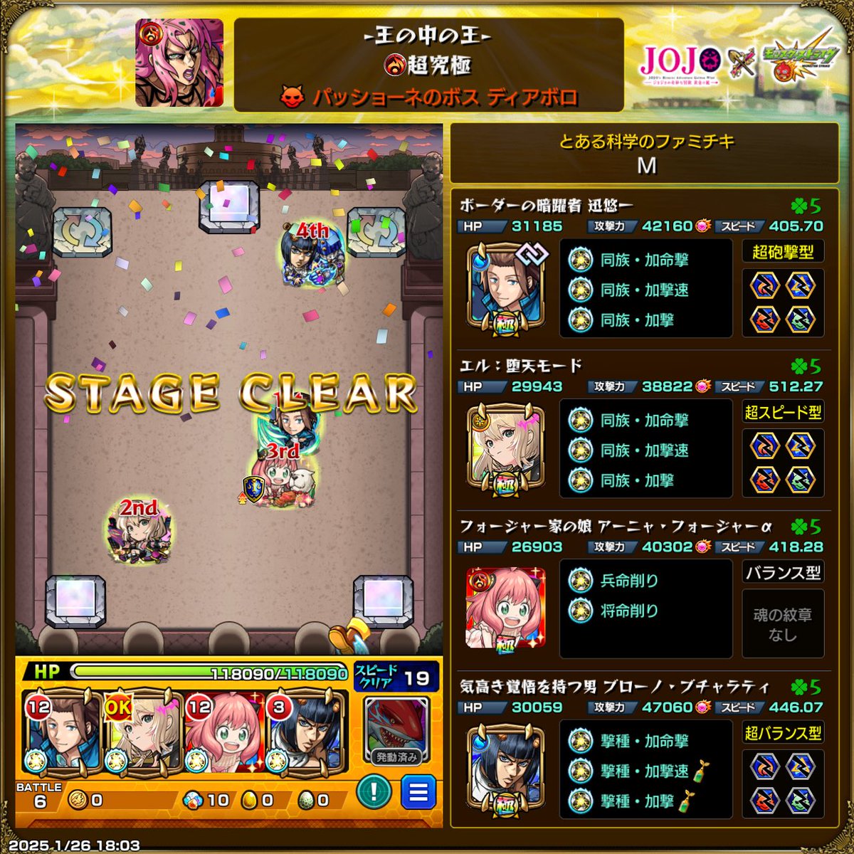 M262687900's tweet photo. とりあえず終わったかな

#モンスト
#ジョジョの奇妙な冒険
#王の中の王
#ディアボロ
#超究極
#joj https://t.co/tHhJWGS3gC