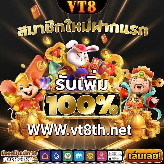 kritsadako15656's tweet photo. #vt8th
🎁โปรสมาชิกใหม่ 100%
💵ฝาก 100 รับ 200
💵ฝาก 200 รับ 388
🔥เทิร์นได้เสีย x8 เท่า ถอนไม่อั้น !!
🎏ฝากเงินทุกวันเสาร์รับเพิ่ม 9%
สมัคร : https://t.co/yUbBPb0DE7
#เครดิตฟรี #VT8 https://t.co/Dmymk9bojl