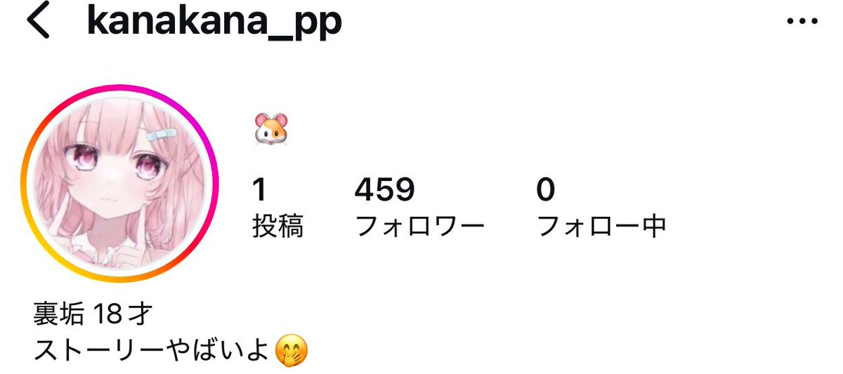 kinako_01o's tweet photo. インスタ

kanakana_pp

ストーリーにギガの🔑とかおっ◯い載せてるwww https://t.co/EhwH1WcUgk