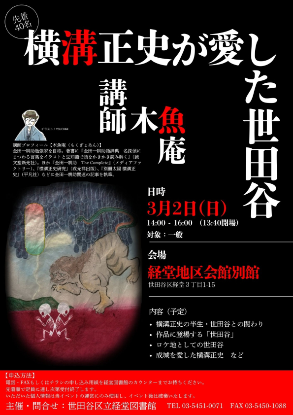木魚庵@「金田-耕助の間取り」連載中 on X: 木魚庵@「金田-耕助の間取り」連載中 on X: