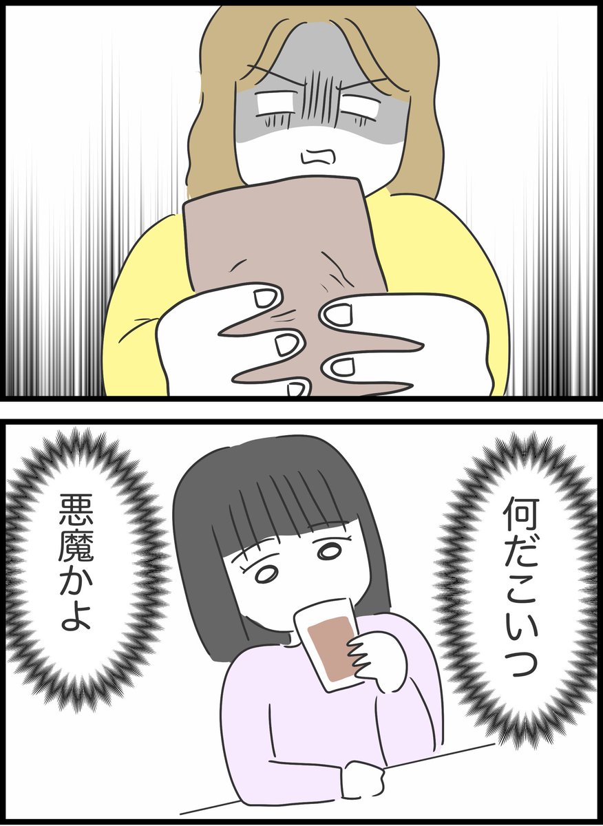 【66】友人が貸したお金を返してくれません 