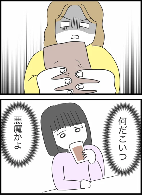 【66】友人が貸したお金を返してくれません 