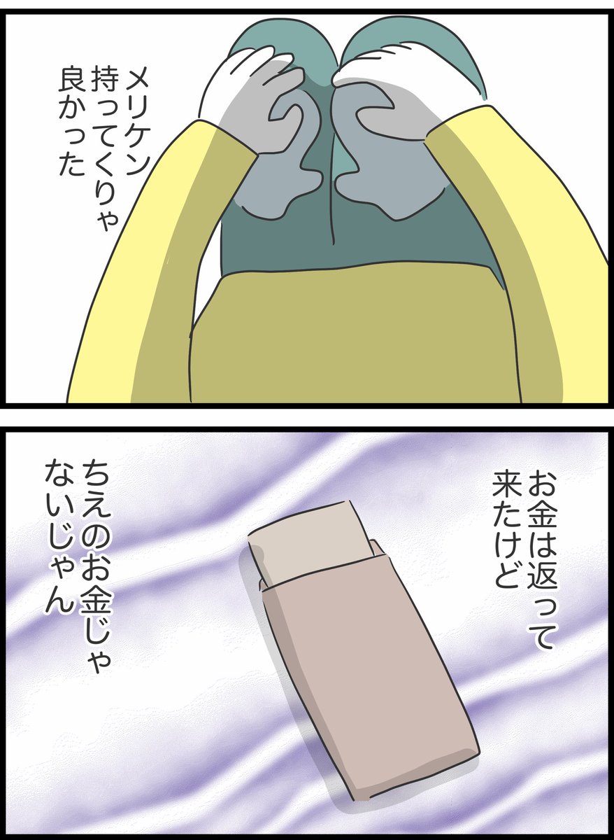 【66】友人が貸したお金を返してくれません 