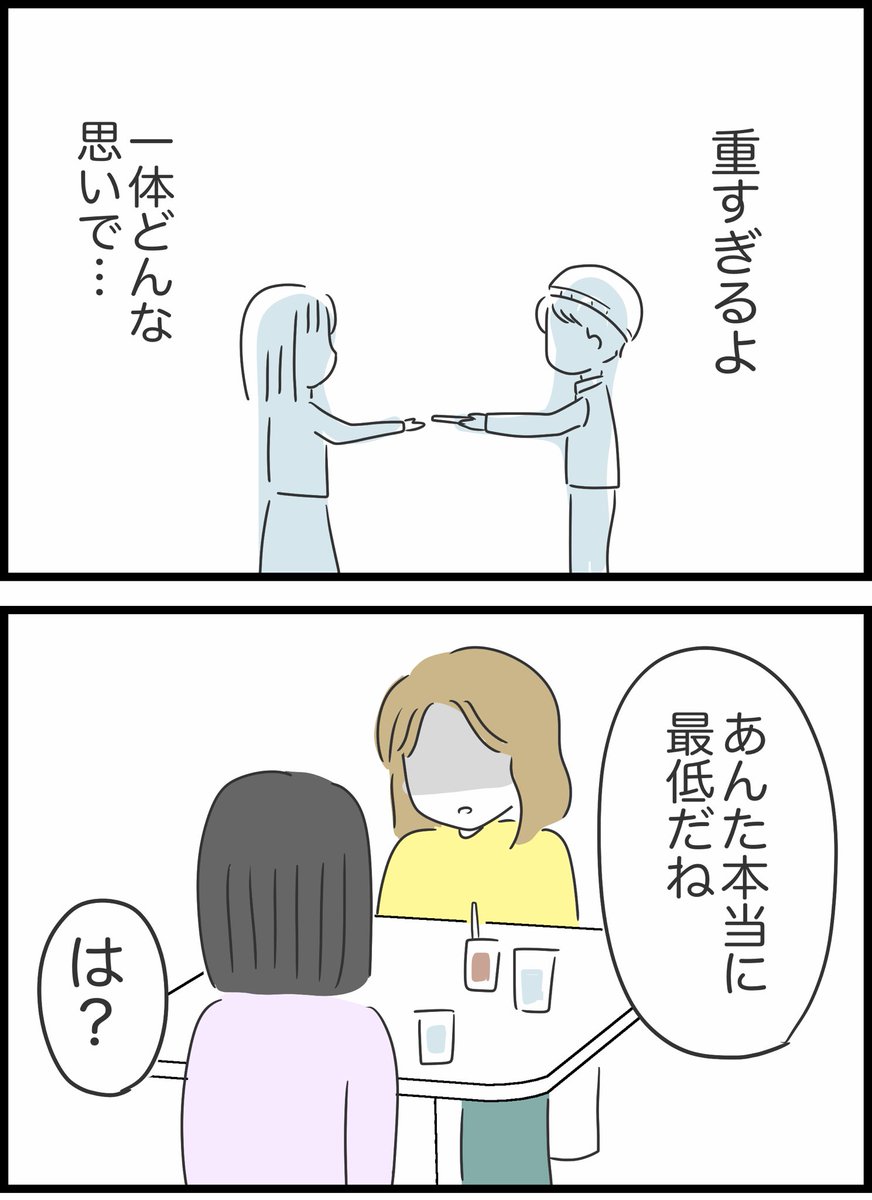 【66】友人が貸したお金を返してくれません 