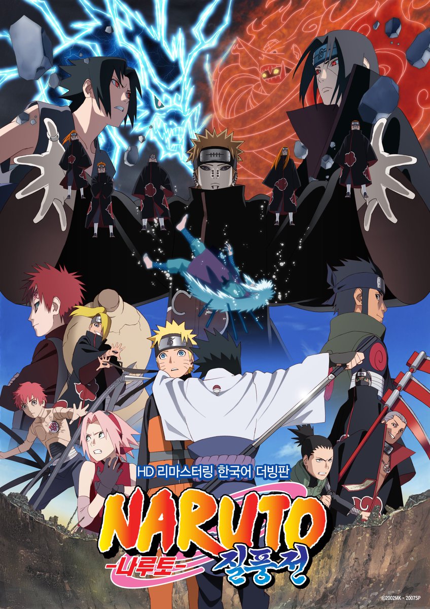 [이번주 방송] 나루토 질풍전 7기 HD리마스터링 47화 중급닌자시험 개시! 48화 세 개의 문제 49화 리더에 어울리는 자 → 매주 수 새벽 1시30분 https://anibo...