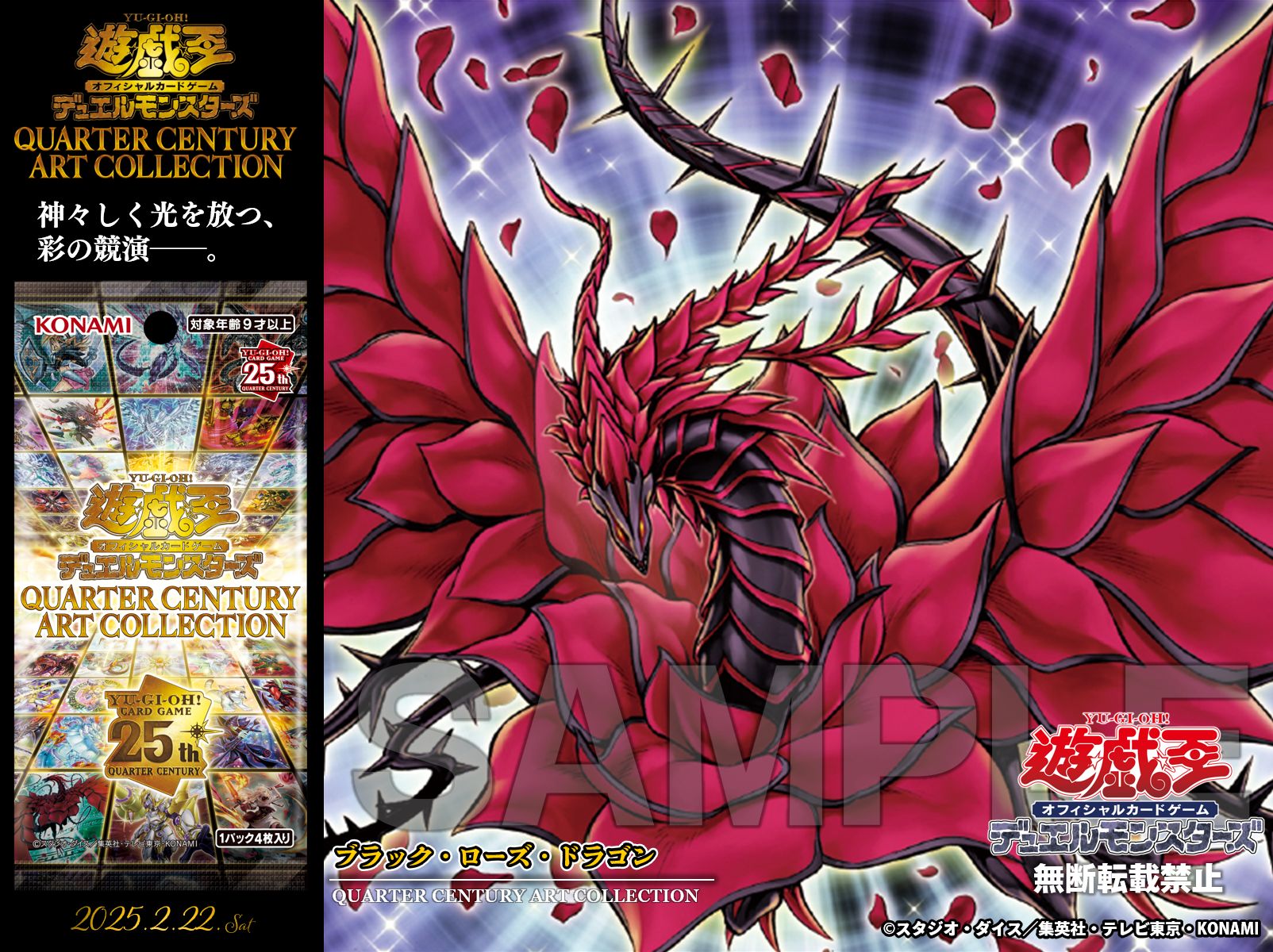 ブラックローズドラゴン　混沌帝龍　など　レリーフ　18枚　まとめ売り 遊戯王 ブラックローズドラゴン レリーフ - メルカリ