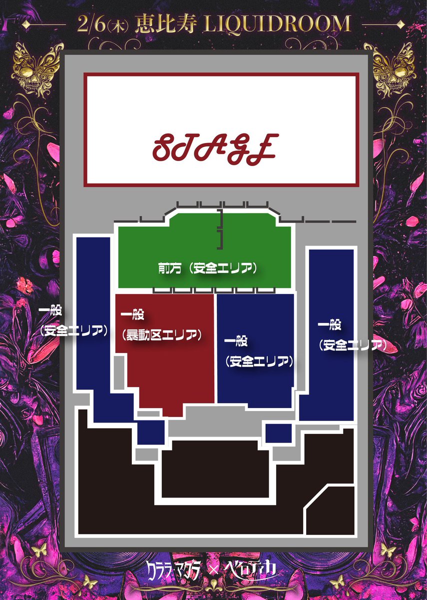 クララ・マグラ あんりゴン セット ❤️‍🔥⚠️2/6 クラベロ生バンド公演心得⚠️❤️‍🔥 🆕新情報 🃏前