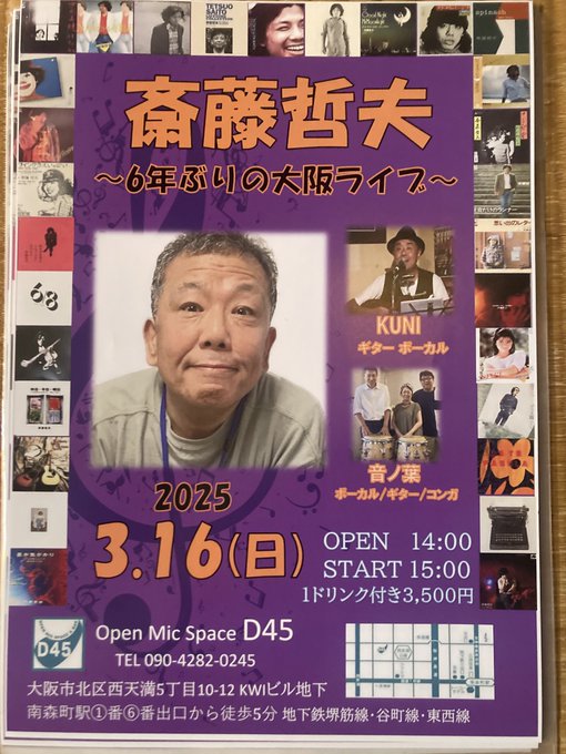 佐藤晃一 KOICHI SATO (tokyo grafica) - 古本買取販売 ハモニカ