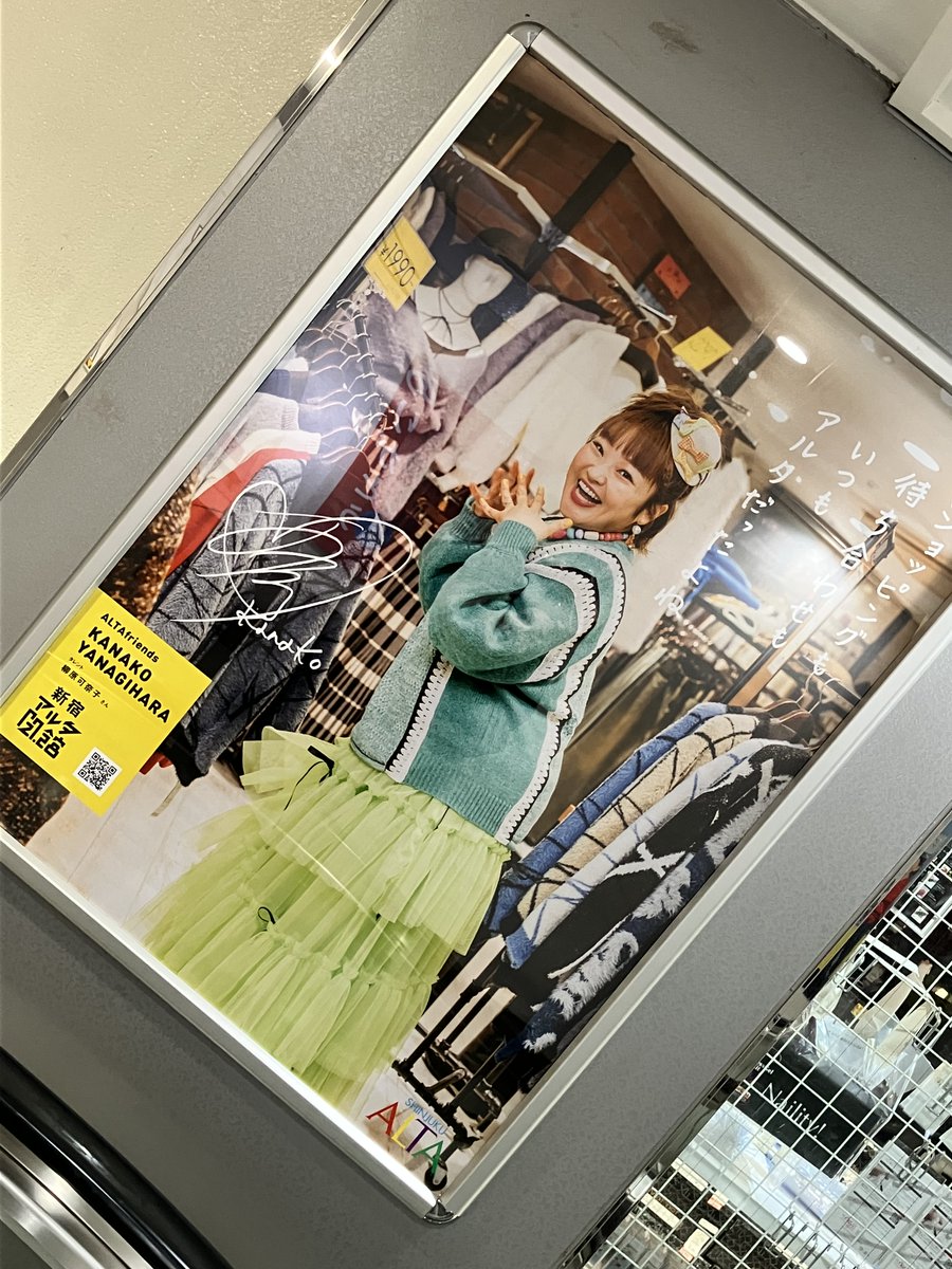 ♯新宿アルタ 閉店企画～ALTA friends～】 アルタビジョン放映のため