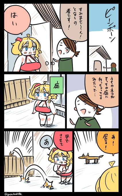 逃げられるフロリダちゃん日記です。 