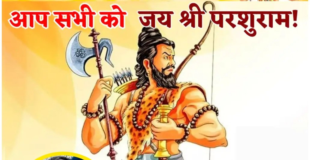 BrahamSamvad's tweet photo. हमारी संस्कृति ही हमारी पहचान है, 
ब्राह्मण कुल का हिस्सा होना गर्व की वात है!
#जय_परशुराम https://t.co/xbo7Iowy9D
