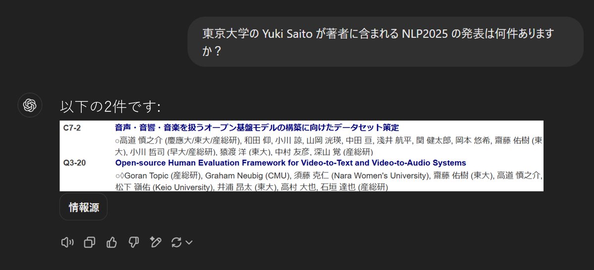 ysaito_human's tweet image. #NLP2025