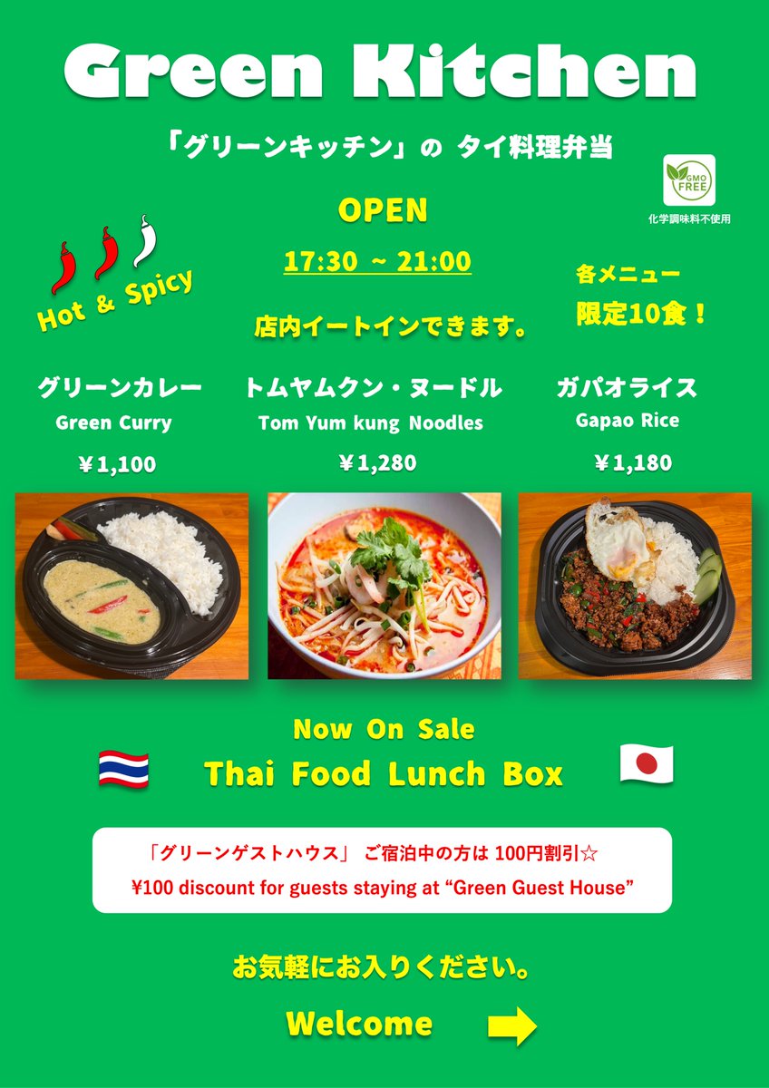 本日からプレで営業再開します。
よろしくお願いいたします。