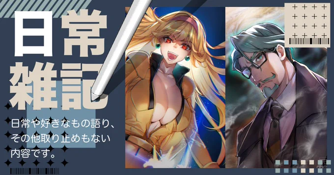 FANBOX更新しました! 与太話です! 線画もあるよ。記事へのリンクはリプから。 
