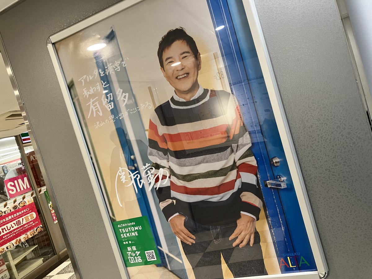 アルタ公式 on X