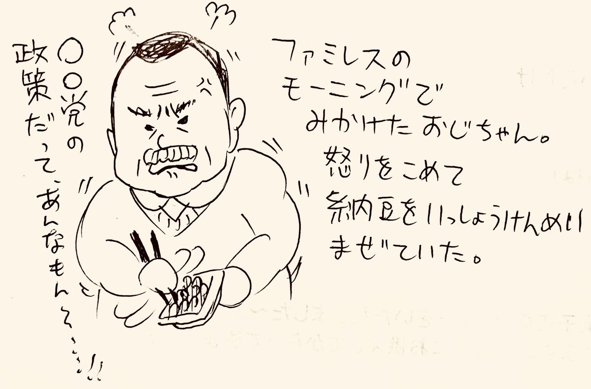 プンプンしながらネバネバしてるのが
なんか可愛かった 
