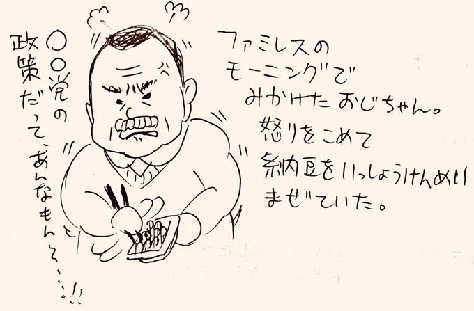 プンプンしながらネバネバしてるのが
なんか可愛かった 