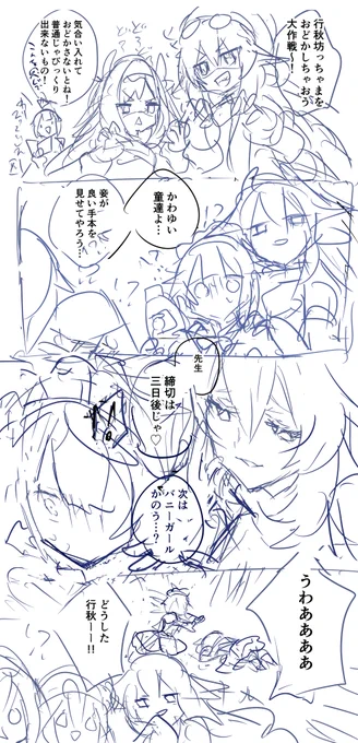 多分描かない(?)からあげとこ〜 