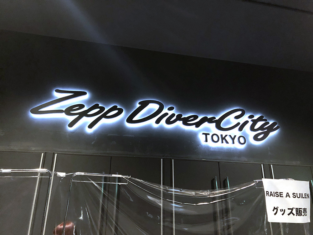 BUSHIM_ongaku's tweet photo. 【今日は何の日?】
3年前の2022年2月7日
RAISE A SUILEN SPECIAL LIVE「Repaint」(Zepp DiverCity)を開催しました。
#RAS
#バンドリ
#RepaintLIVE
▼Fear, and Loathing in Las Vegasさん主催フェス「MEGA VEGAS 2025」にRAISE A SUILENが出演決定!乞うご期待!
https://t.co/JkqM8CdjvH https://t.co/PyZc93HkSk
