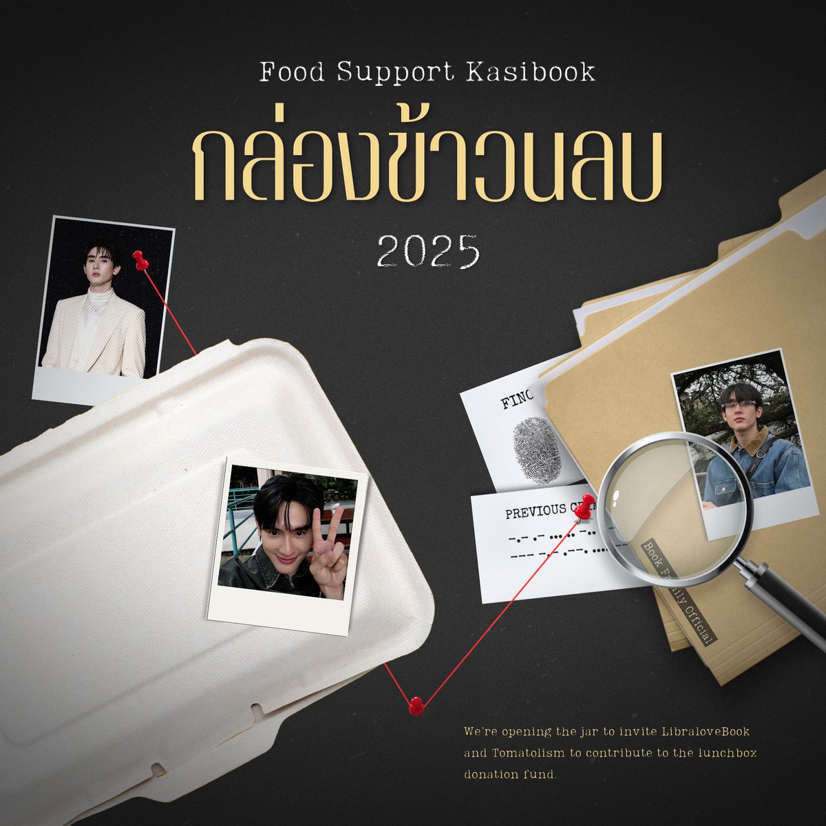 bookfamily_'s tweet photo. ( 🍱 ) กับข้าวครับกับข้าว #กล่องข้าวนลบ เปิดทำการแล้ววันนี้! 🛎️

🔗  https://t.co/NaWi0ZJuqU

เปิดกระปุก ขอชวน #ชาวบรรณา และ #เจ้าพวกมะเขือเทศ มาร่วมหยอดกระปุกกล่องข้าวของบุ๊ค #kasibook 

เพื่อใช้เป็นกองทุน food support ในวาระโอกาสต่างๆ 

💚 สำหรับผู้ที่สนใจลงคิวส่ง food support ยังคงสามารถลงคิวได้เรื่อยๆ ที่ฟอร์มด้านล่างนี้ ทางบ้านจะรันคิวตามลำดับต่อไปค่ะ 🙏🏻✨ 
🔗 https://t.co/6bggjju9HO

___________

🍱 Here we go! #กล่องข้าวนลบ (which means “Book’s Lunchbox”) is now officially open! 🛎️

We’re opening the jar to invite #ชาวบรรณา and #เจ้าพวกมะเขือเทศ to contribute to the lunchbox donation fund.

🔗https://t.co/NaWi0ZJuqU

This fund will be used to support food donations on various occasions.

💚 If you’re interested in signing up to provide food support, you can still do so using the form below. We’ll schedule according to the order of registrations. 🙏🏻✨

🔗 https://t.co/6bggjju9HO