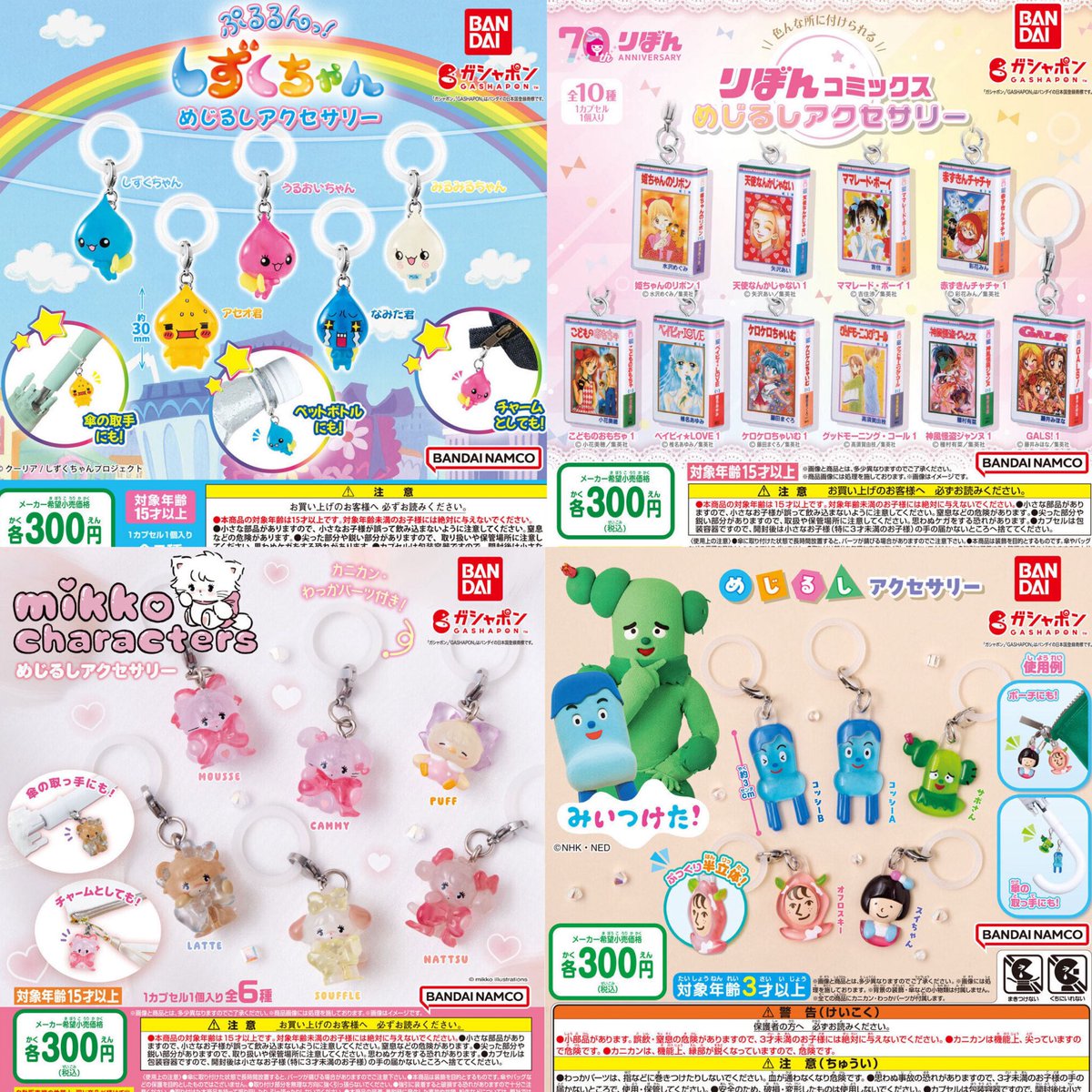 ★ガチャガチャ　まとめ売り　280点　未開封 ガチャガチャ】心揺さぶられるクオリティ！今、旬のガチャガチャ開封