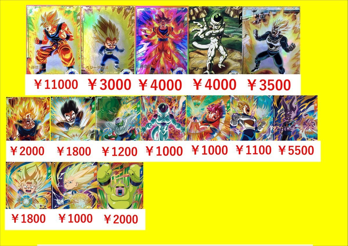 ドラゴンボールスーパーダイバーズ買取表です！ GDRやパラレル