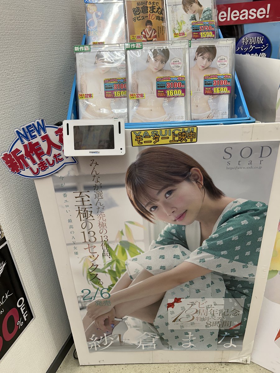 yasuichitaihei's tweet photo. 【新作情報!】
本日、以下の新作が入荷!
#SODstar
#SODクリエイト
#ナチュラルハイ
#アイエナジー
#DANDY
#ロケット
#サディスティックヴィレッジ
#FLAVORY
#ChuChuGirl
#プラム
#ヒビノ
#ひよこ
#コスモス映像
#FALENO
#Mrmichiru
#ノースキンズ
他にも!
ぜひ!
↓おすすめ! https://t.co/gWkG7oCc6J
