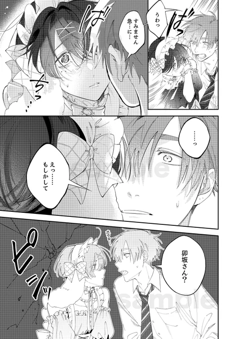 (1/8)

甘S年下わんこ🐕×愛されたがりクール上司🐇

会社では冷たくてツン...な先輩のはずが....🐰ྀི

 #商業BL 